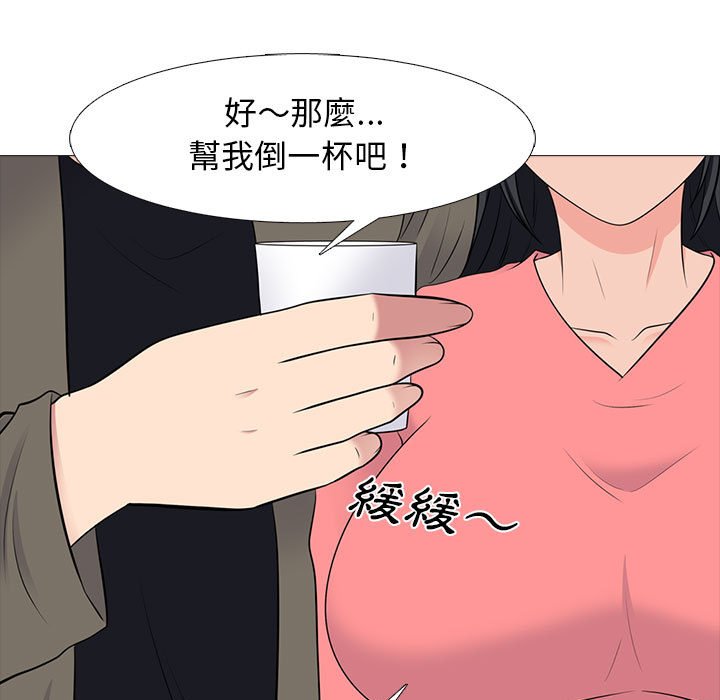 《女教授的秘密》漫画最新章节女教授的秘密-第90章免费下拉式在线观看章节第【12】张图片