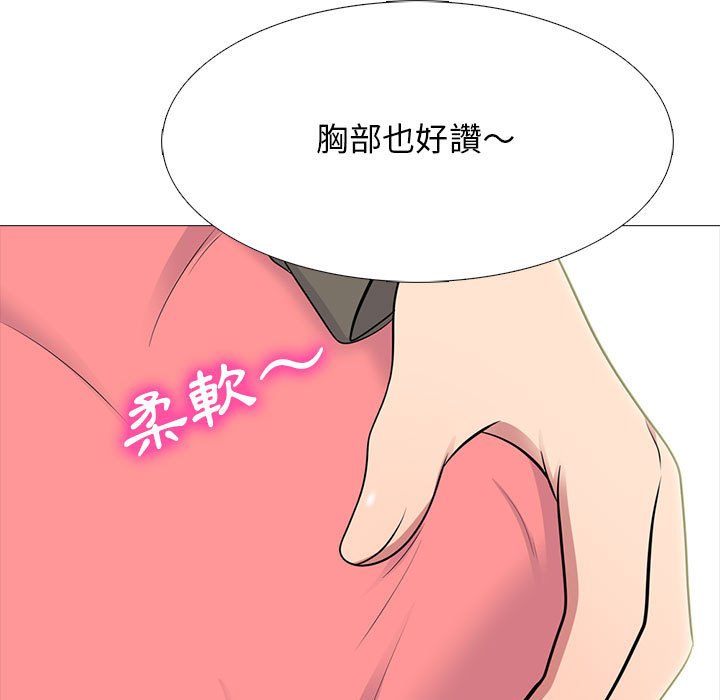 《女教授的秘密》漫画最新章节女教授的秘密-第90章免费下拉式在线观看章节第【54】张图片