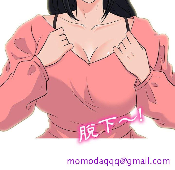 《女教授的秘密》漫画最新章节女教授的秘密-第90章免费下拉式在线观看章节第【63】张图片