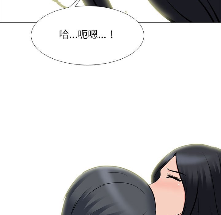 《女教授的秘密》漫画最新章节女教授的秘密-第90章免费下拉式在线观看章节第【100】张图片