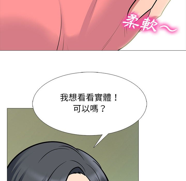 《女教授的秘密》漫画最新章节女教授的秘密-第90章免费下拉式在线观看章节第【55】张图片