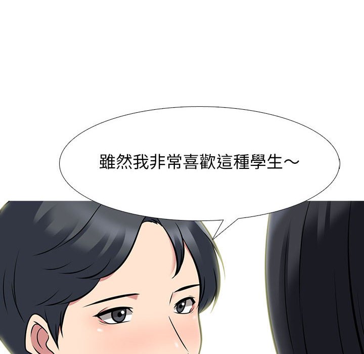 《女教授的秘密》漫画最新章节女教授的秘密-第91章免费下拉式在线观看章节第【15】张图片