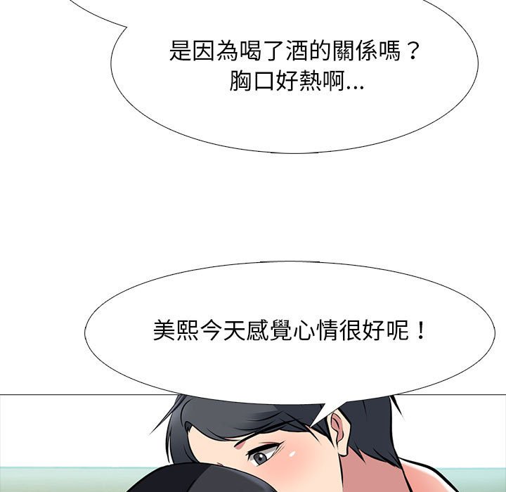 《女教授的秘密》漫画最新章节女教授的秘密-第91章免费下拉式在线观看章节第【76】张图片