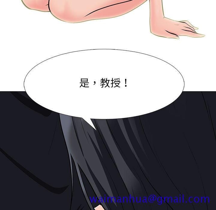 《女教授的秘密》漫画最新章节女教授的秘密-第91章免费下拉式在线观看章节第【28】张图片