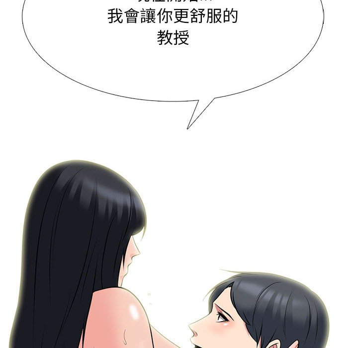 《女教授的秘密》漫画最新章节女教授的秘密-第91章免费下拉式在线观看章节第【97】张图片