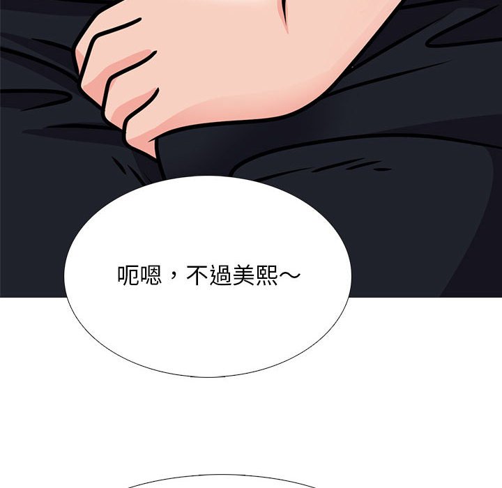 《女教授的秘密》漫画最新章节女教授的秘密-第91章免费下拉式在线观看章节第【19】张图片