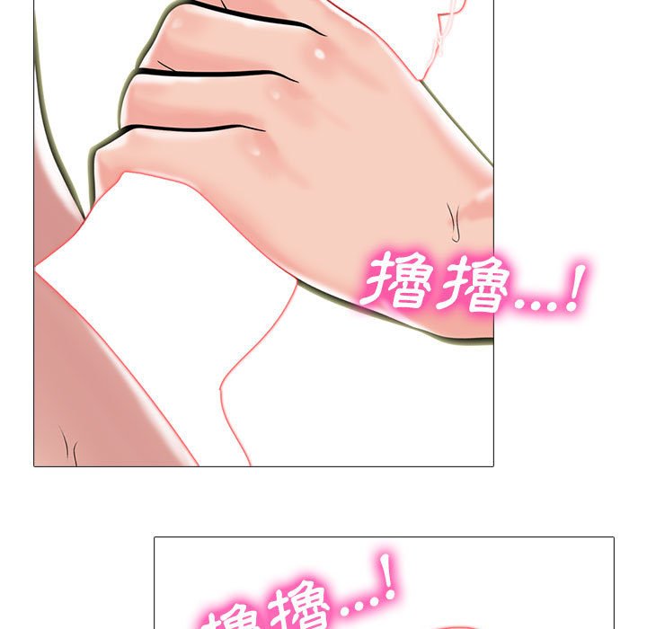 《女教授的秘密》漫画最新章节女教授的秘密-第91章免费下拉式在线观看章节第【94】张图片