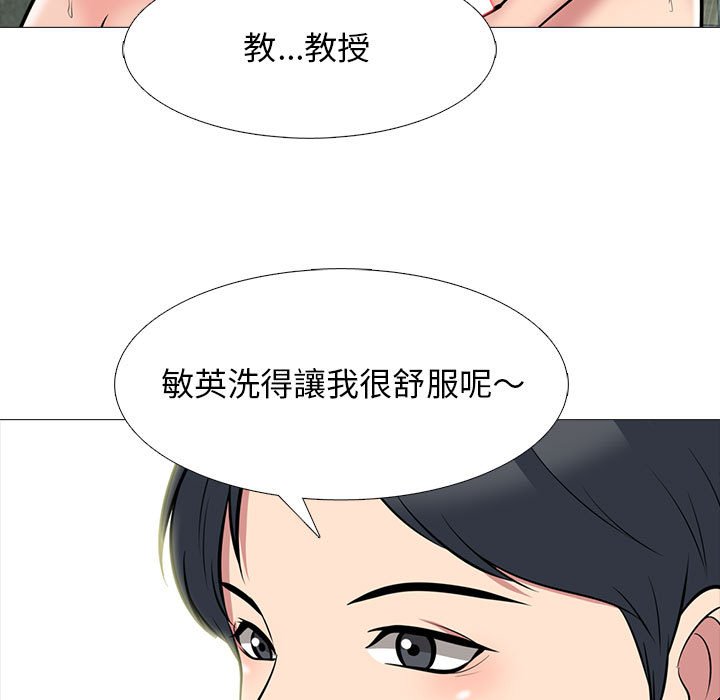 《女教授的秘密》漫画最新章节女教授的秘密-第92章免费下拉式在线观看章节第【64】张图片