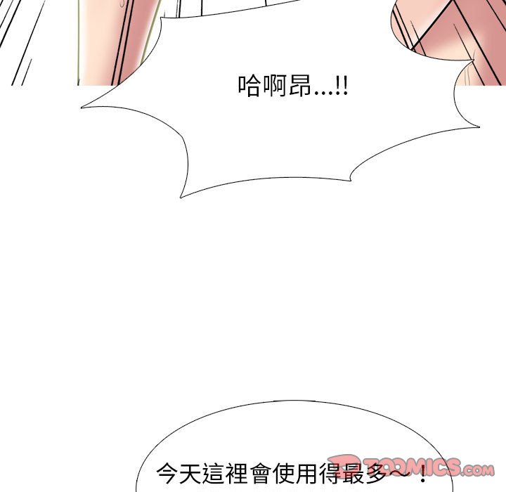 《女教授的秘密》漫画最新章节女教授的秘密-第92章免费下拉式在线观看章节第【54】张图片