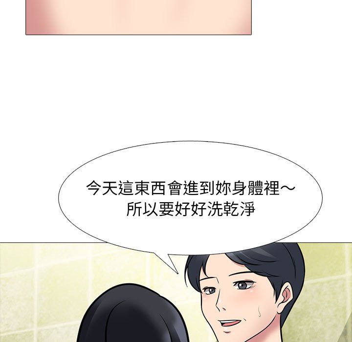 《女教授的秘密》漫画最新章节女教授的秘密-第92章免费下拉式在线观看章节第【62】张图片