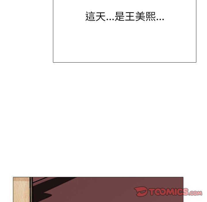 《女教授的秘密》漫画最新章节女教授的秘密-第92章免费下拉式在线观看章节第【84】张图片