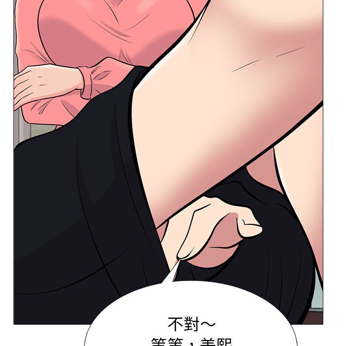 《女教授的秘密》漫画最新章节女教授的秘密-第92章免费下拉式在线观看章节第【19】张图片