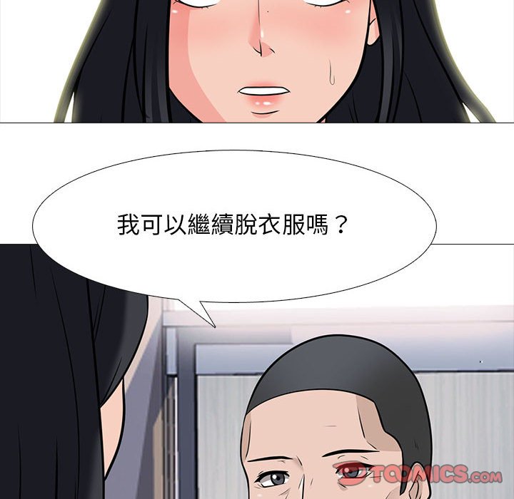 《女教授的秘密》漫画最新章节女教授的秘密-第93章免费下拉式在线观看章节第【59】张图片