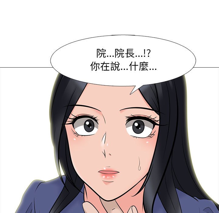 《女教授的秘密》漫画最新章节女教授的秘密-第93章免费下拉式在线观看章节第【30】张图片