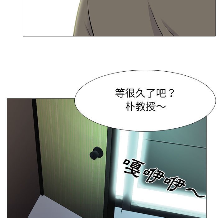 《女教授的秘密》漫画最新章节女教授的秘密-第93章免费下拉式在线观看章节第【16】张图片