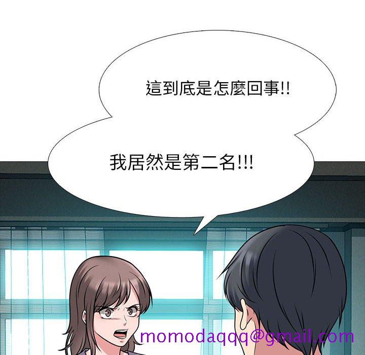 《女教授的秘密》漫画最新章节女教授的秘密-第94章免费下拉式在线观看章节第【13】张图片