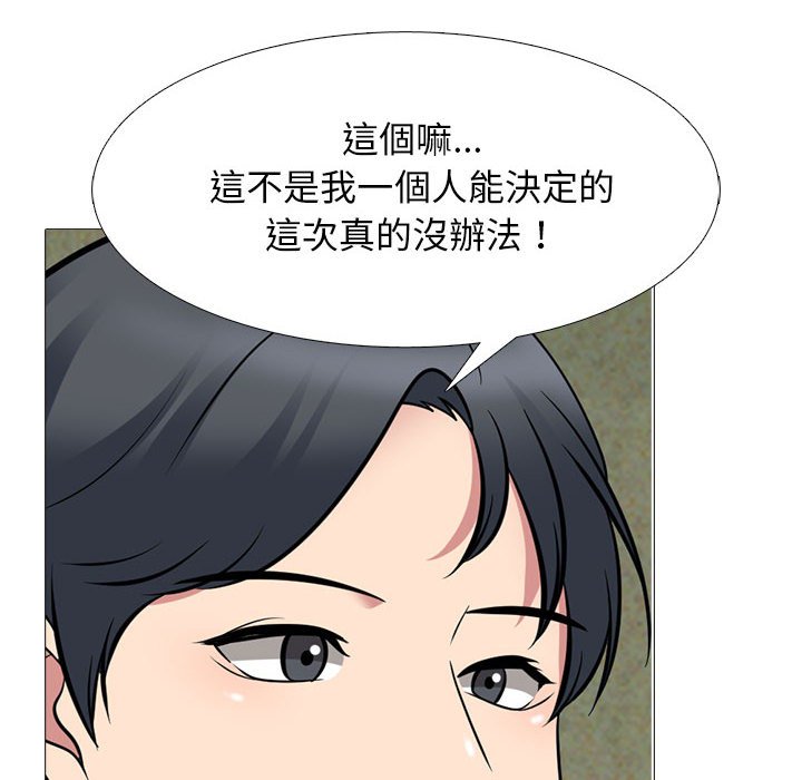 《女教授的秘密》漫画最新章节女教授的秘密-第95章免费下拉式在线观看章节第【81】张图片