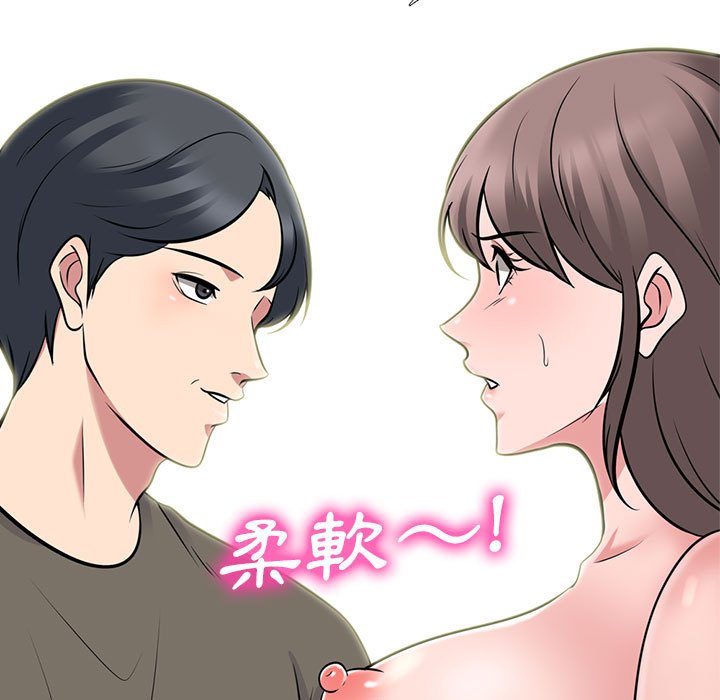 《女教授的秘密》漫画最新章节女教授的秘密-第95章免费下拉式在线观看章节第【84】张图片