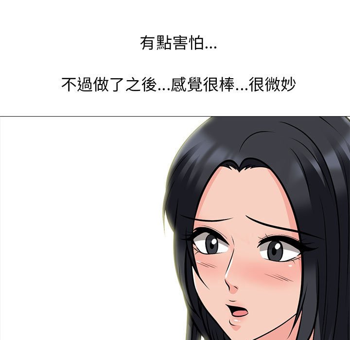 《女教授的秘密》漫画最新章节女教授的秘密-第96章免费下拉式在线观看章节第【94】张图片