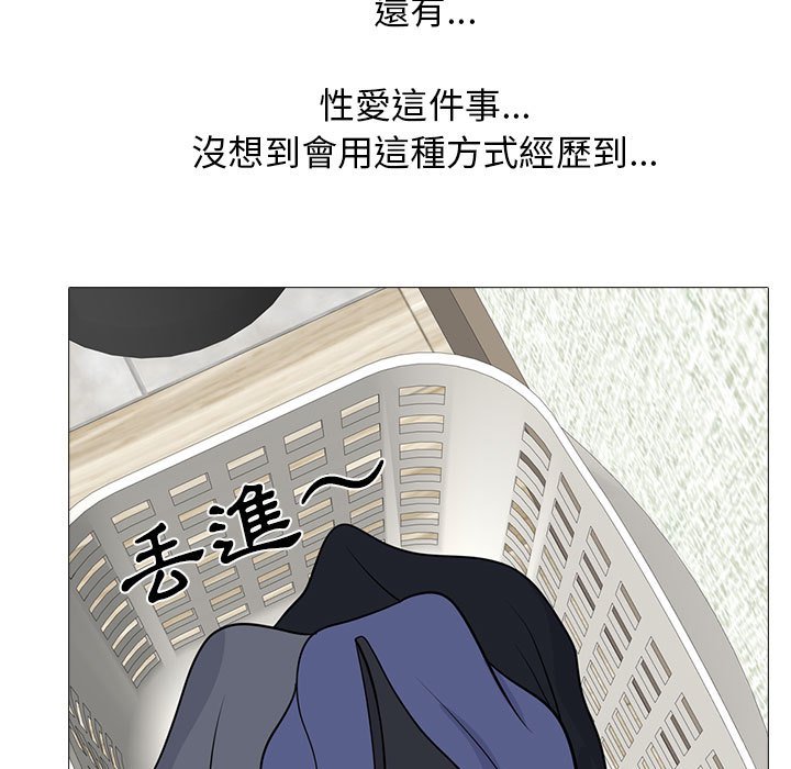 《女教授的秘密》漫画最新章节女教授的秘密-第96章免费下拉式在线观看章节第【92】张图片