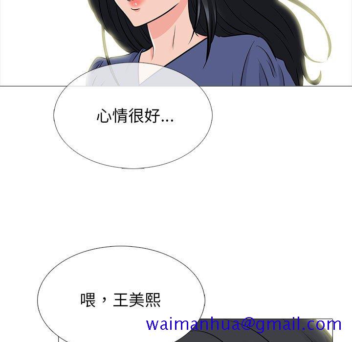 《女教授的秘密》漫画最新章节女教授的秘密-第96章免费下拉式在线观看章节第【48】张图片