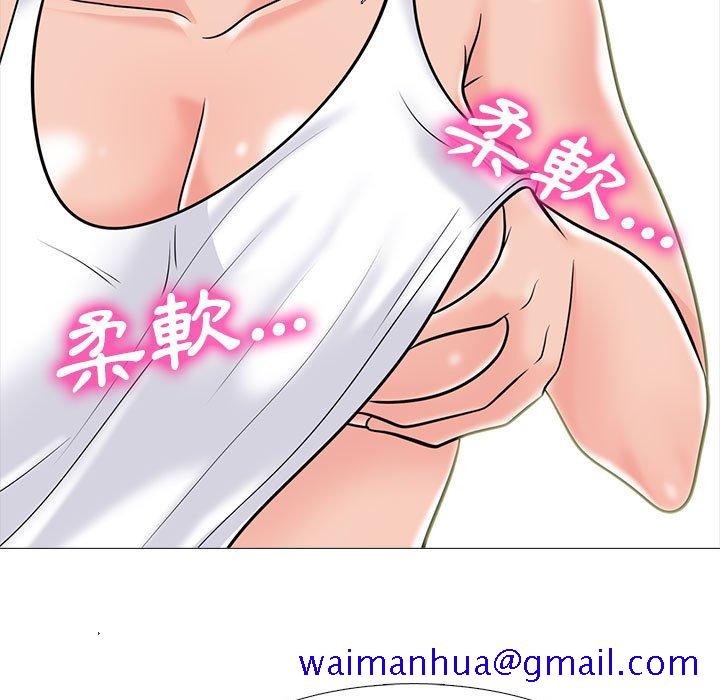 《女教授的秘密》漫画最新章节女教授的秘密-第96章免费下拉式在线观看章节第【98】张图片