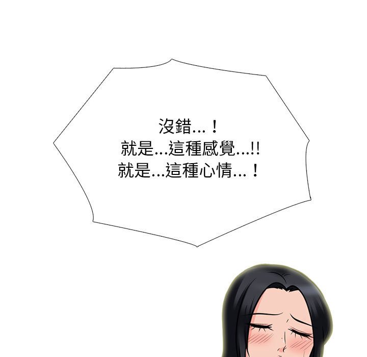 《女教授的秘密》漫画最新章节女教授的秘密-第96章免费下拉式在线观看章节第【104】张图片