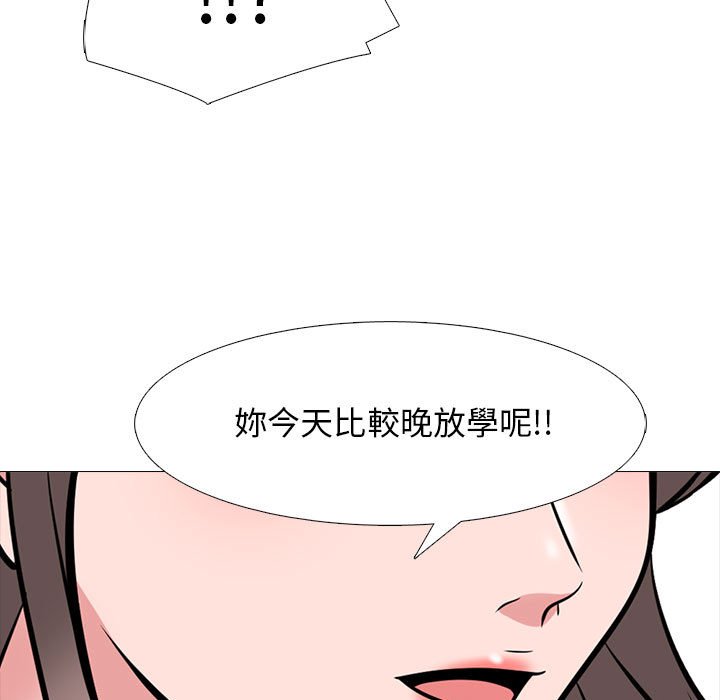 《女教授的秘密》漫画最新章节女教授的秘密-第96章免费下拉式在线观看章节第【50】张图片