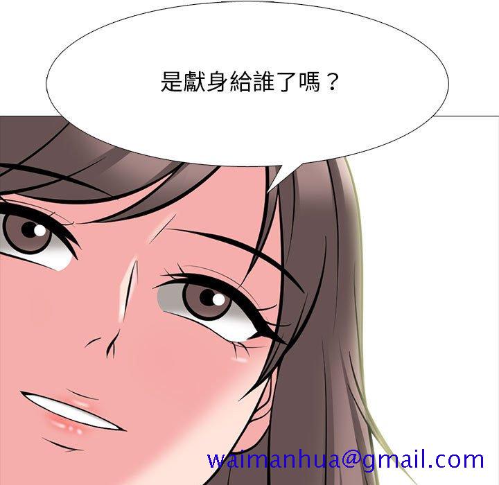 《女教授的秘密》漫画最新章节女教授的秘密-第96章免费下拉式在线观看章节第【58】张图片