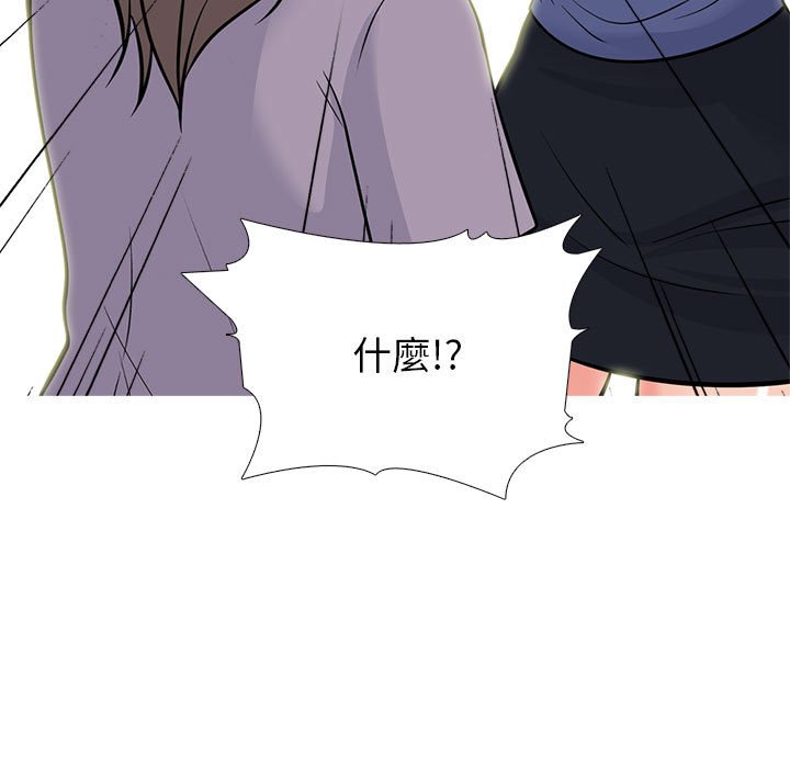 《女教授的秘密》漫画最新章节女教授的秘密-第96章免费下拉式在线观看章节第【76】张图片