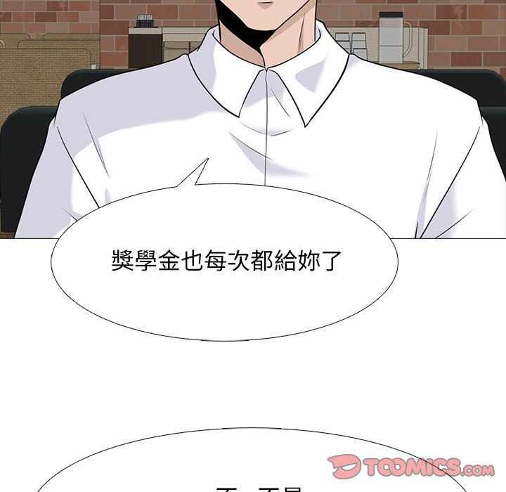 《女教授的秘密》漫画最新章节女教授的秘密-第97章免费下拉式在线观看章节第【72】张图片