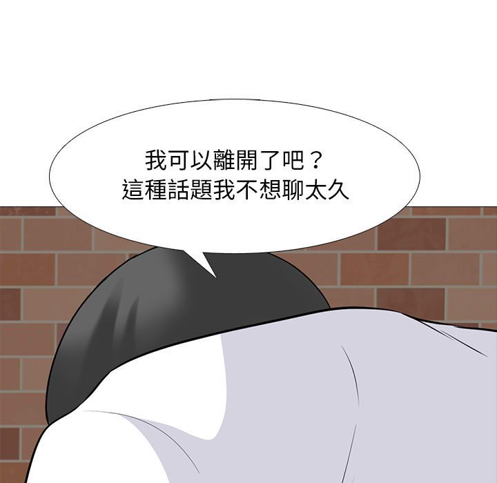 《女教授的秘密》漫画最新章节女教授的秘密-第97章免费下拉式在线观看章节第【80】张图片