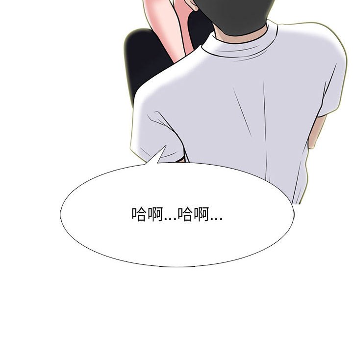 《女教授的秘密》漫画最新章节女教授的秘密-第97章免费下拉式在线观看章节第【101】张图片