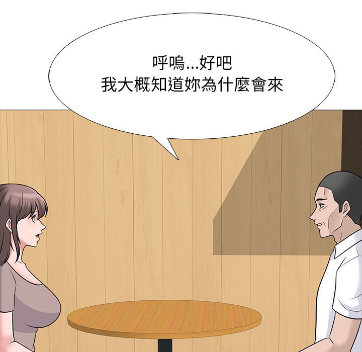 《女教授的秘密》漫画最新章节女教授的秘密-第97章免费下拉式在线观看章节第【61】张图片