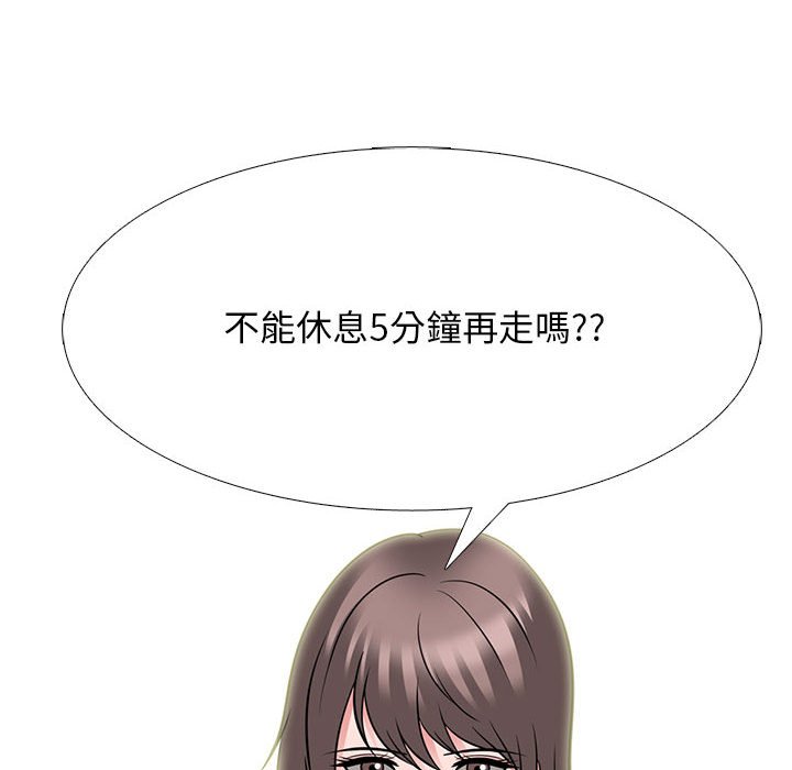 《女教授的秘密》漫画最新章节女教授的秘密-第97章免费下拉式在线观看章节第【87】张图片