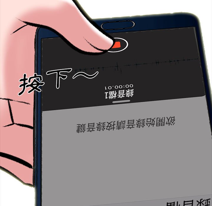 《女教授的秘密》漫画最新章节女教授的秘密-第98章免费下拉式在线观看章节第【74】张图片