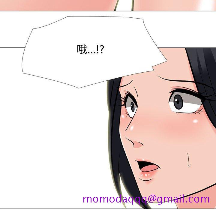 《女教授的秘密》漫画最新章节女教授的秘密-第98章免费下拉式在线观看章节第【3】张图片