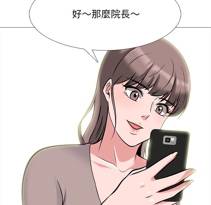 《女教授的秘密》漫画最新章节女教授的秘密-第98章免费下拉式在线观看章节第【70】张图片