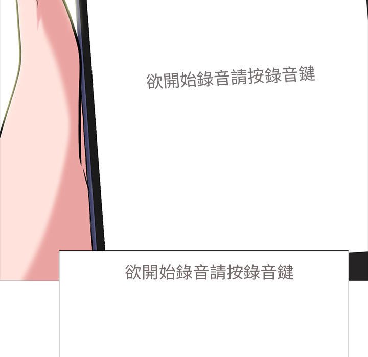 《女教授的秘密》漫画最新章节女教授的秘密-第98章免费下拉式在线观看章节第【72】张图片