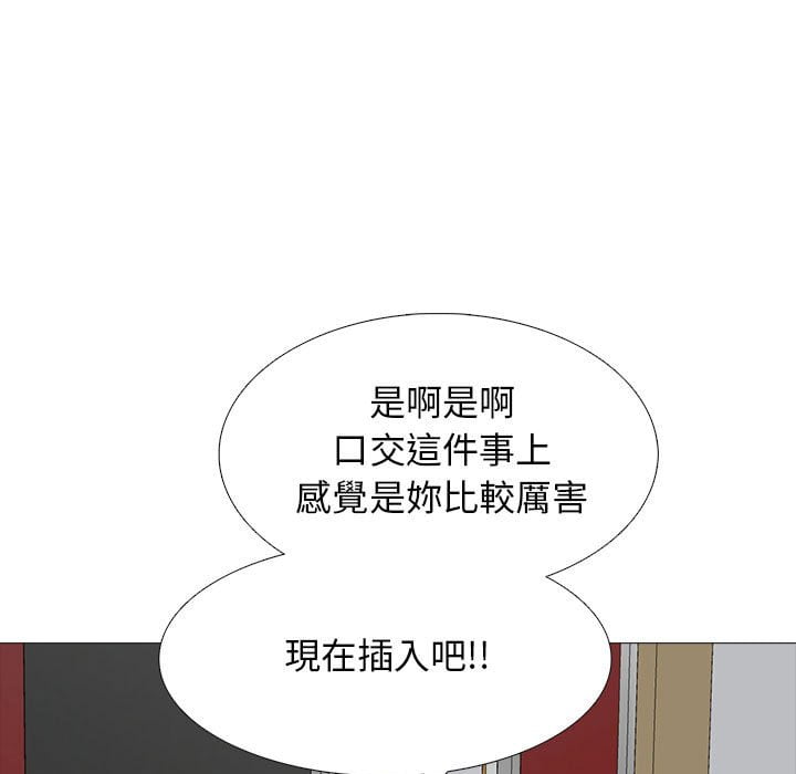 《女教授的秘密》漫画最新章节女教授的秘密-第99章免费下拉式在线观看章节第【80】张图片