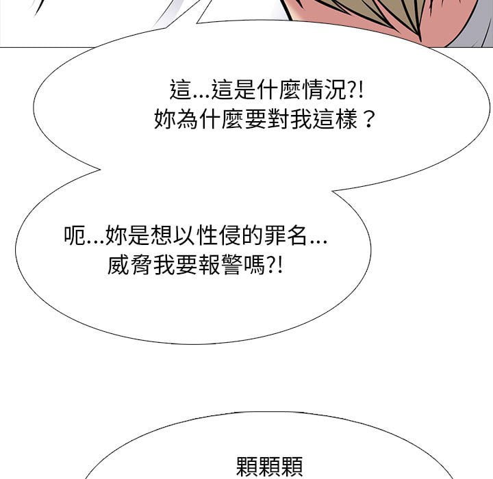 《女教授的秘密》漫画最新章节女教授的秘密-第100章免费下拉式在线观看章节第【62】张图片