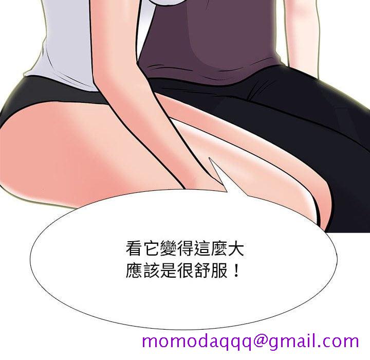 《女教授的秘密》漫画最新章节女教授的秘密-第100章免费下拉式在线观看章节第【83】张图片