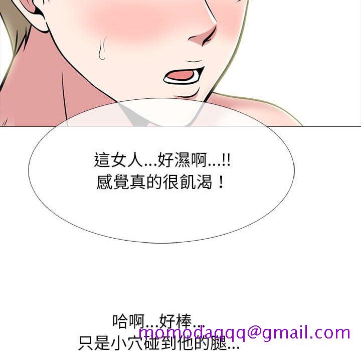 《女教授的秘密》漫画最新章节女教授的秘密-第100章免费下拉式在线观看章节第【113】张图片