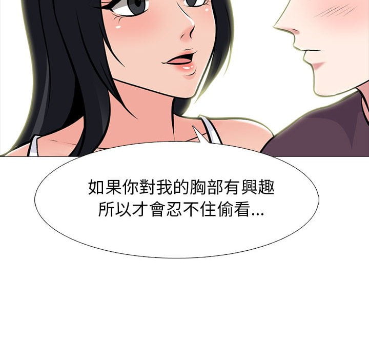 《女教授的秘密》漫画最新章节女教授的秘密-第100章免费下拉式在线观看章节第【55】张图片