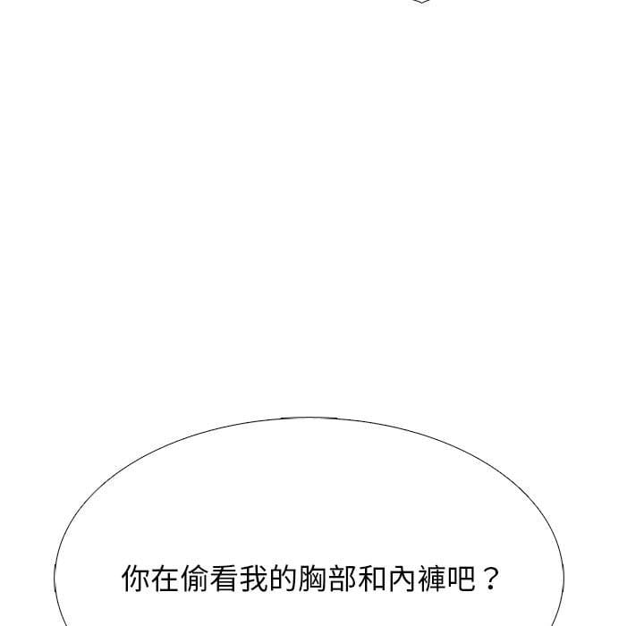 《女教授的秘密》漫画最新章节女教授的秘密-第100章免费下拉式在线观看章节第【22】张图片