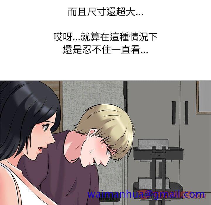 《女教授的秘密》漫画最新章节女教授的秘密-第100章免费下拉式在线观看章节第【48】张图片