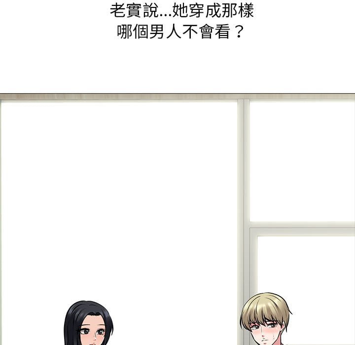 《女教授的秘密》漫画最新章节女教授的秘密-第100章免费下拉式在线观看章节第【46】张图片