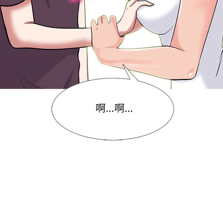 《女教授的秘密》漫画最新章节女教授的秘密-第100章免费下拉式在线观看章节第【77】张图片