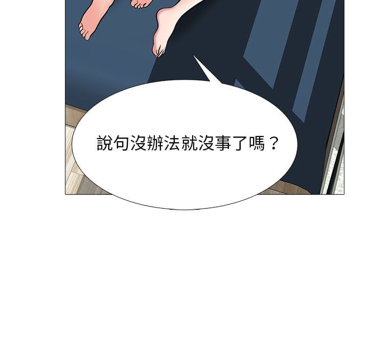 《女教授的秘密》漫画最新章节女教授的秘密-第101章免费下拉式在线观看章节第【64】张图片