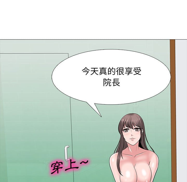 《女教授的秘密》漫画最新章节女教授的秘密-第101章免费下拉式在线观看章节第【2】张图片